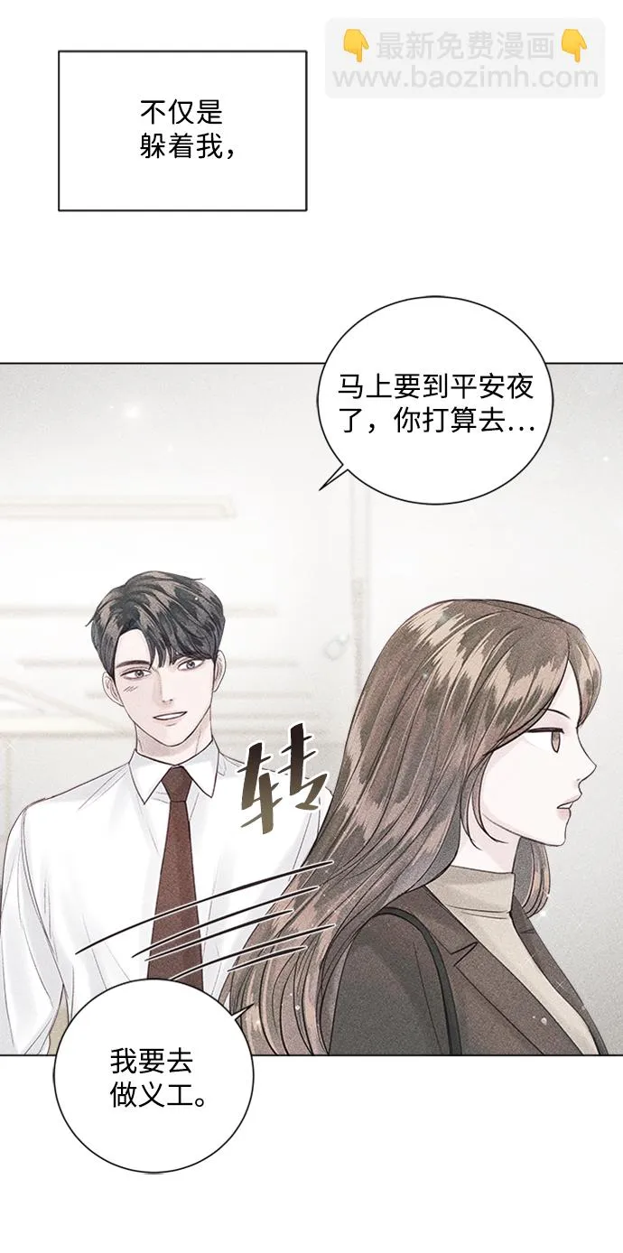 第43话 第45页