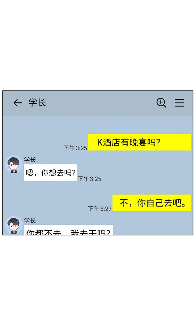第43话 第68页