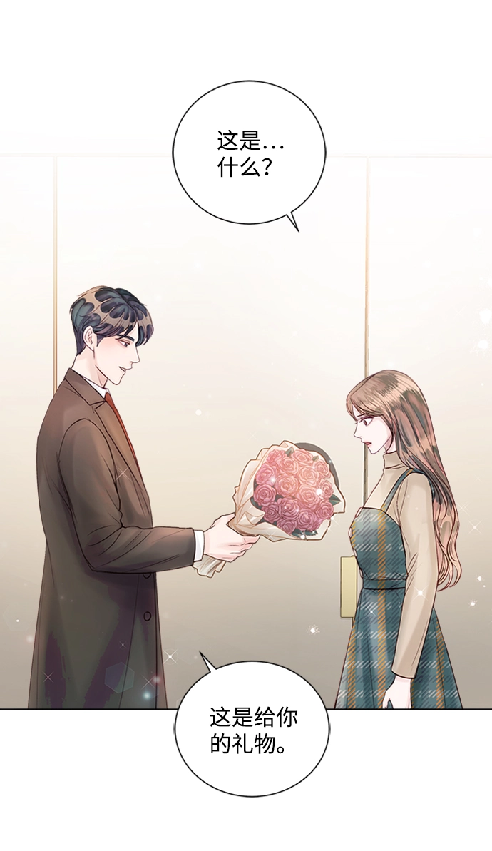 第44话 第1页