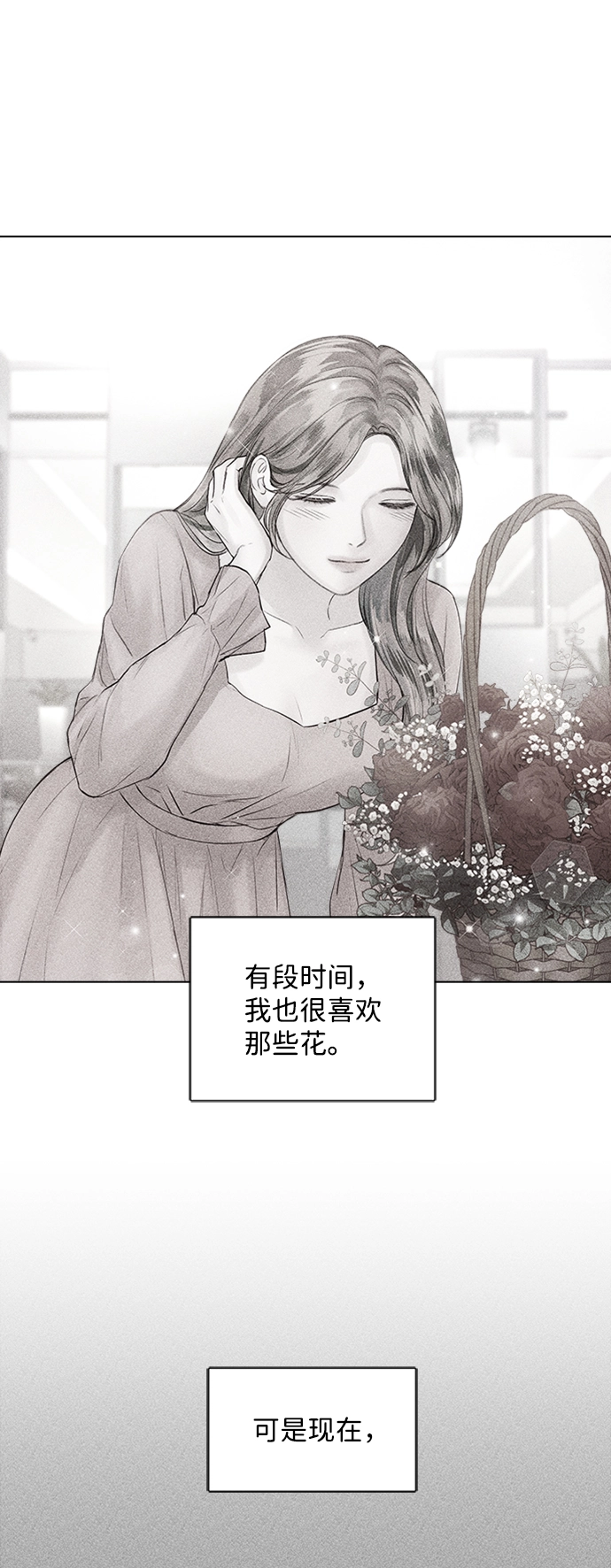 第44话 第5页