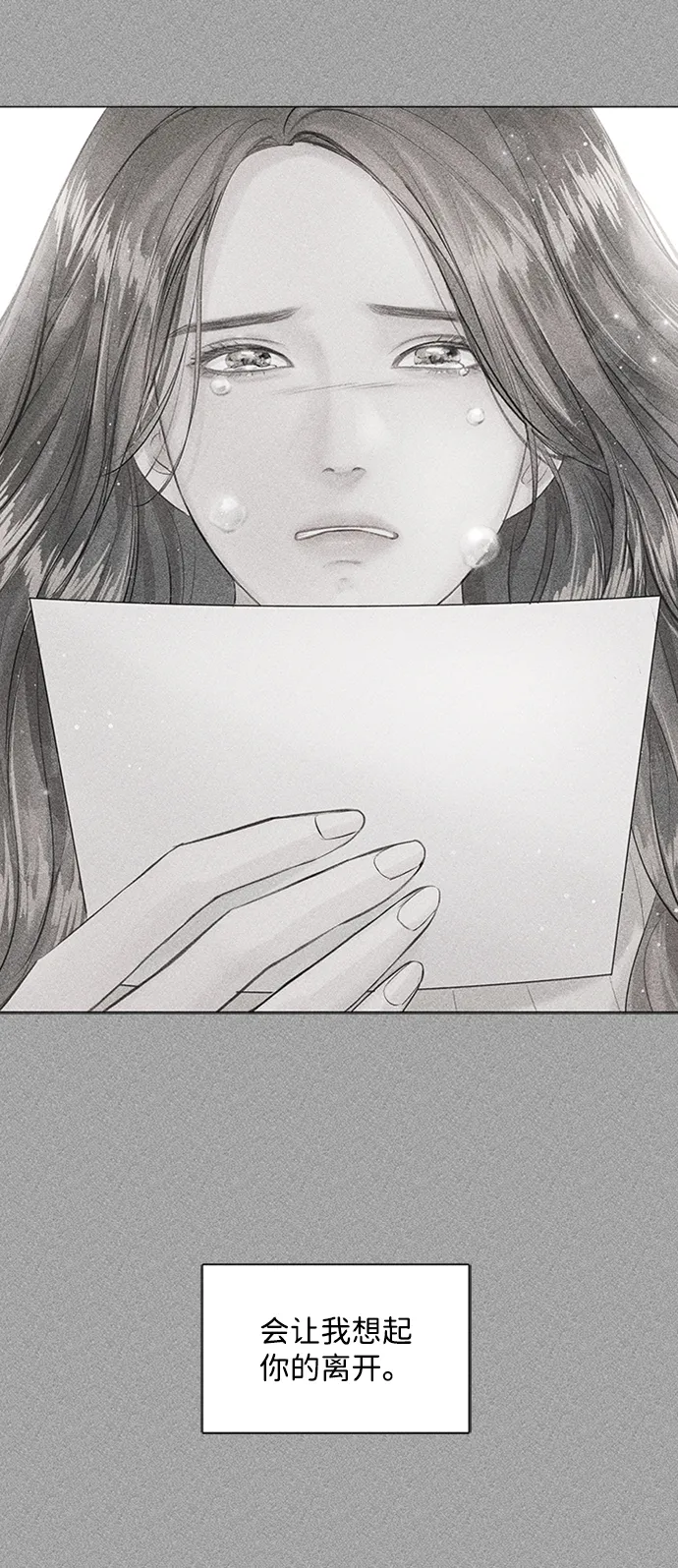 第44话 第8页