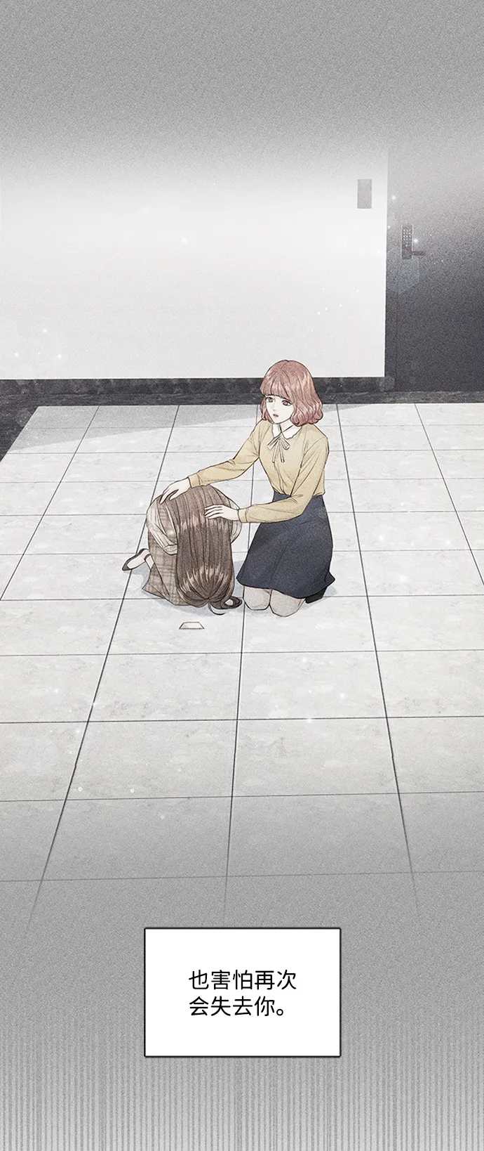 第44话 第9页
