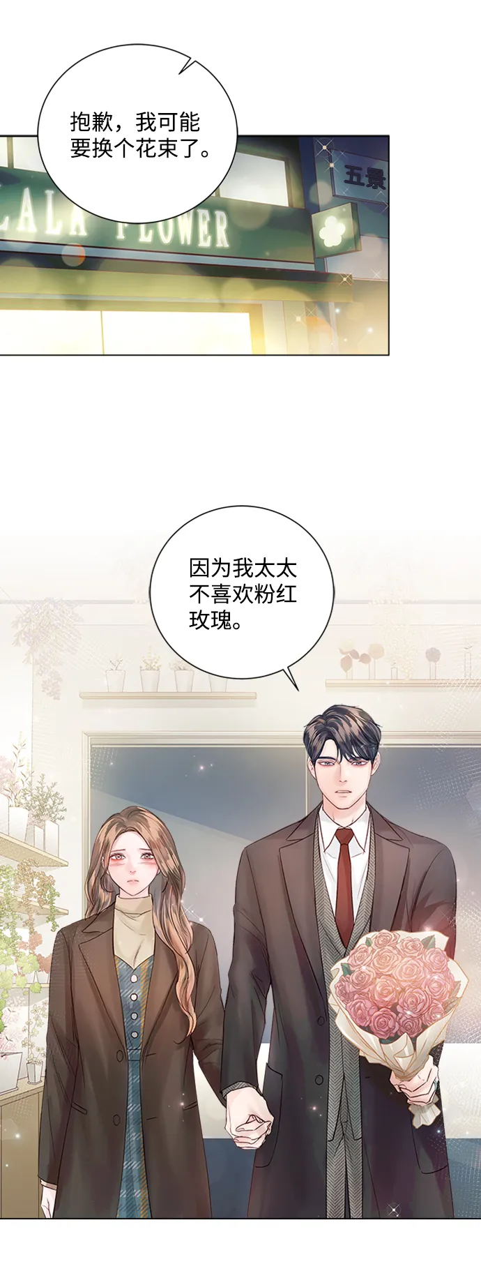 第44话 第24页