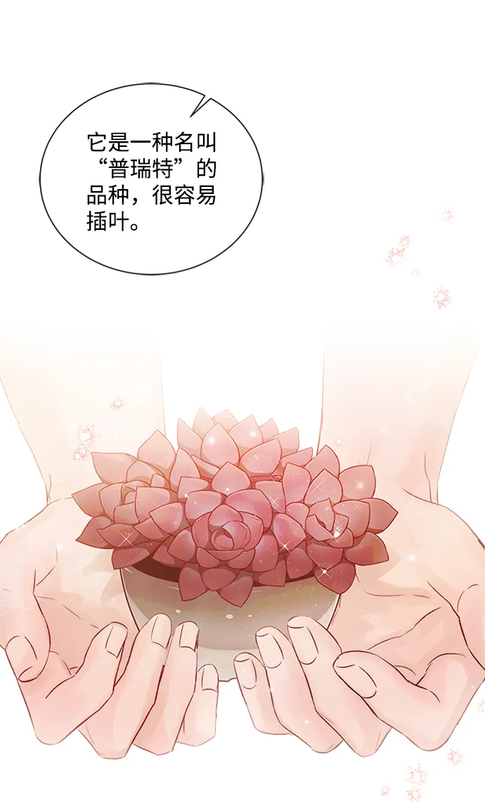 第44话 第30页