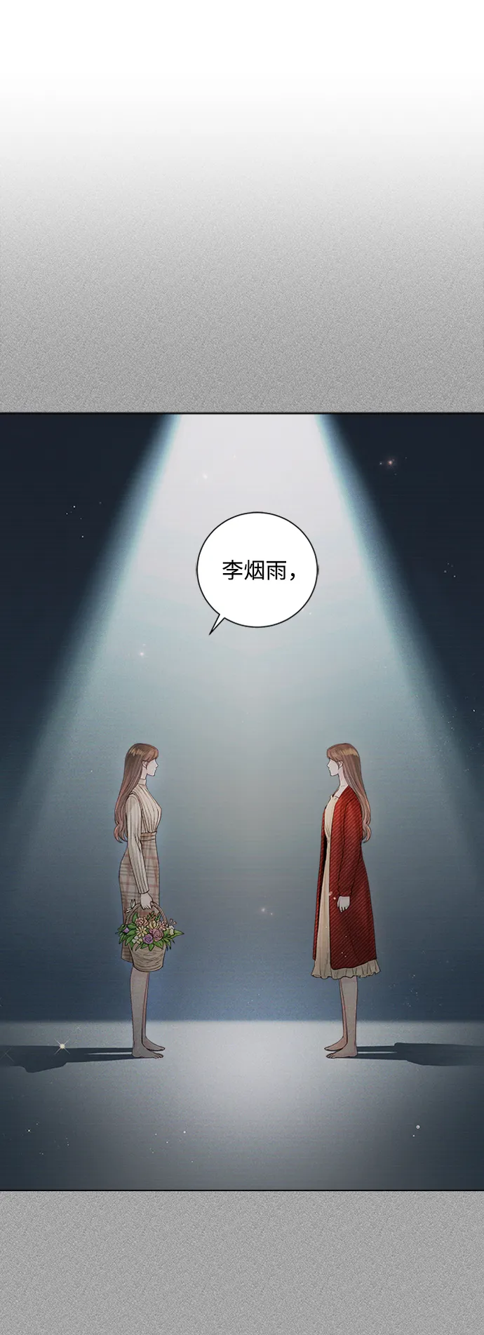 第44话 第48页