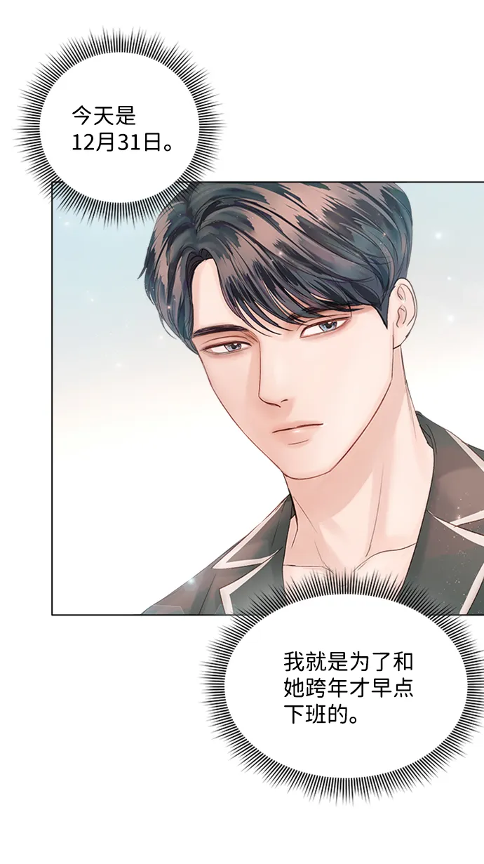 第44话 第68页
