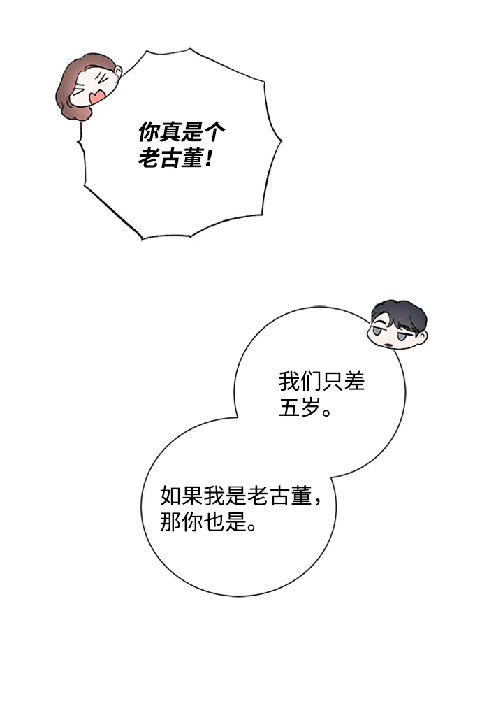 第44话 第76页