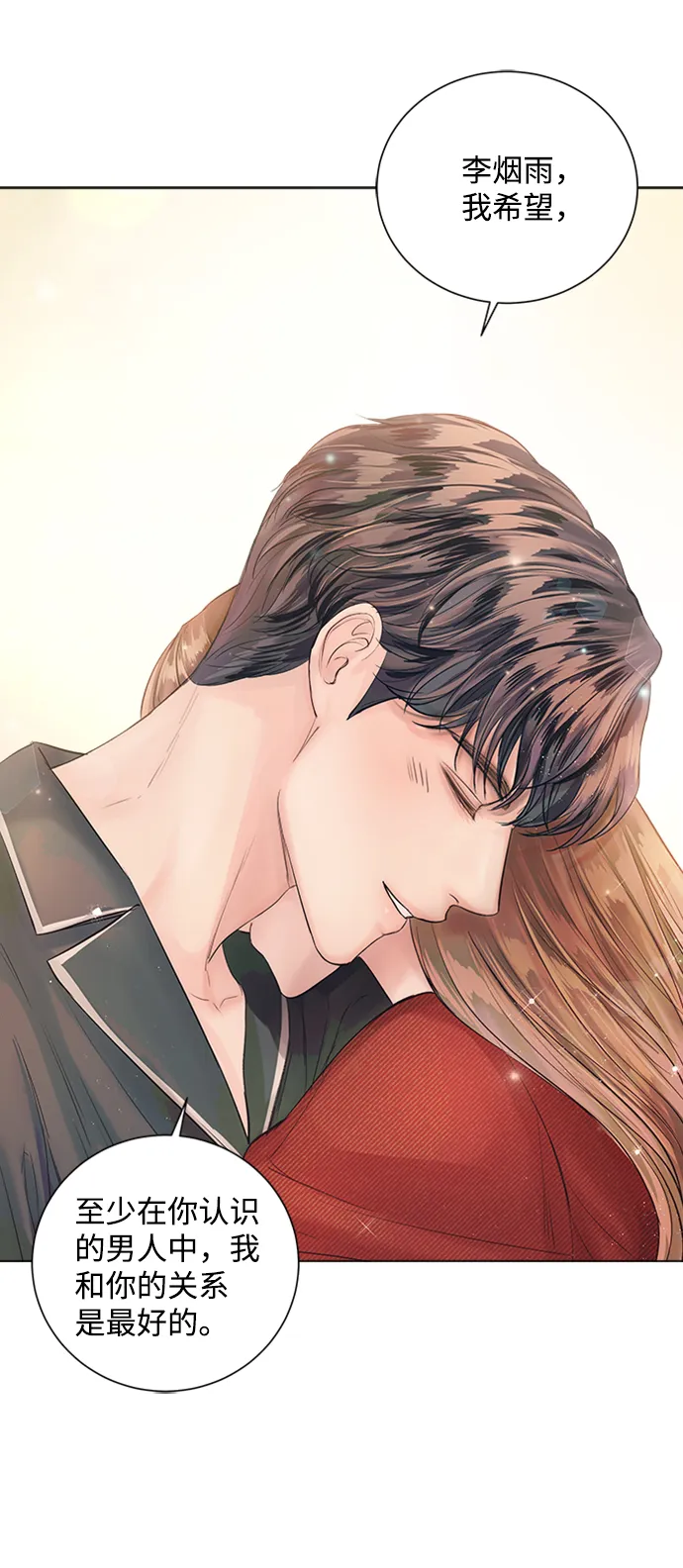 第44话 第86页