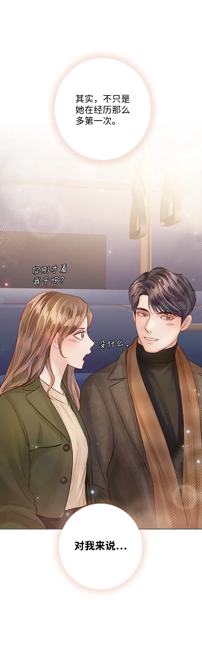 第45话 第33页