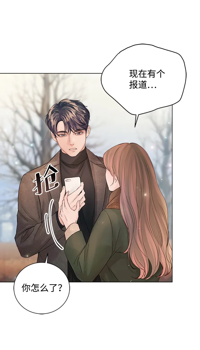 第46话 第2页