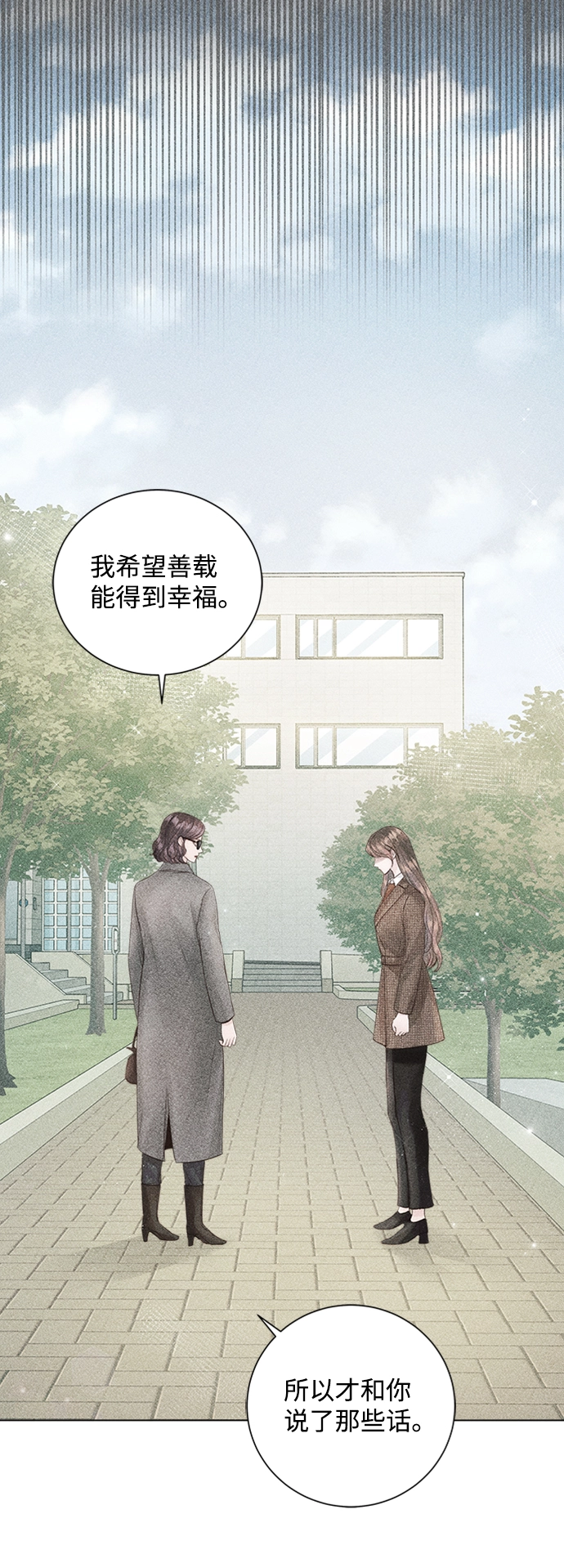 第46话 第5页