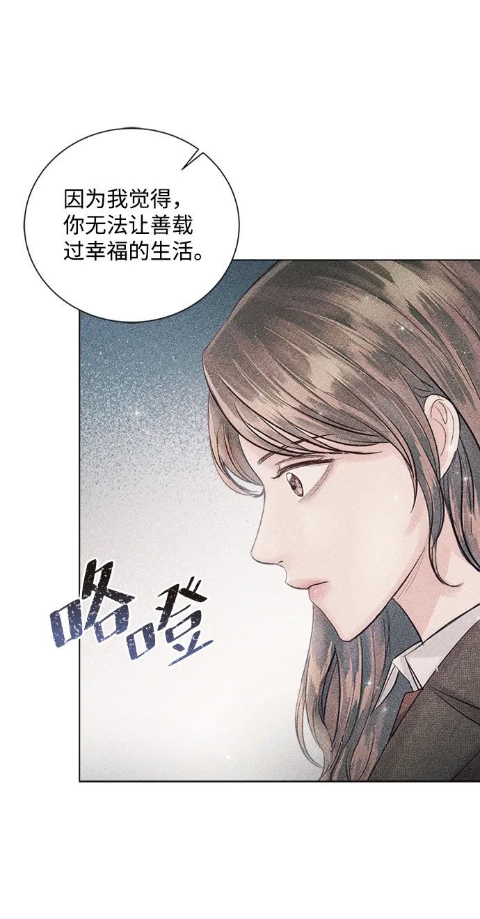 第46话 第6页