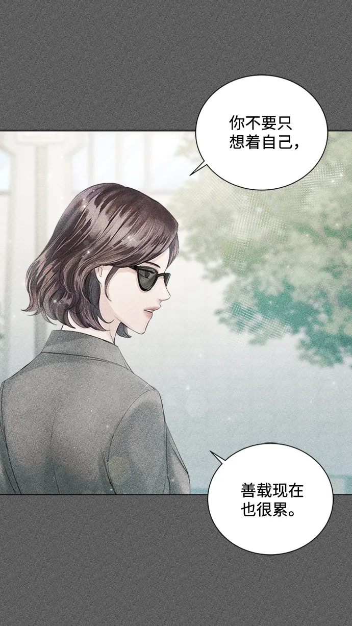 第46话 第7页