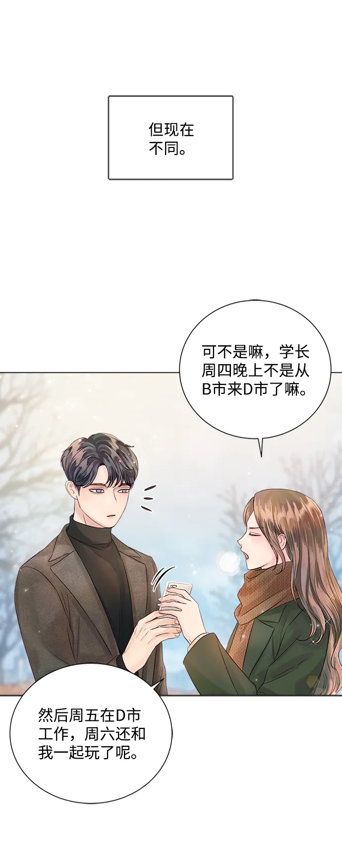 第46话 第18页