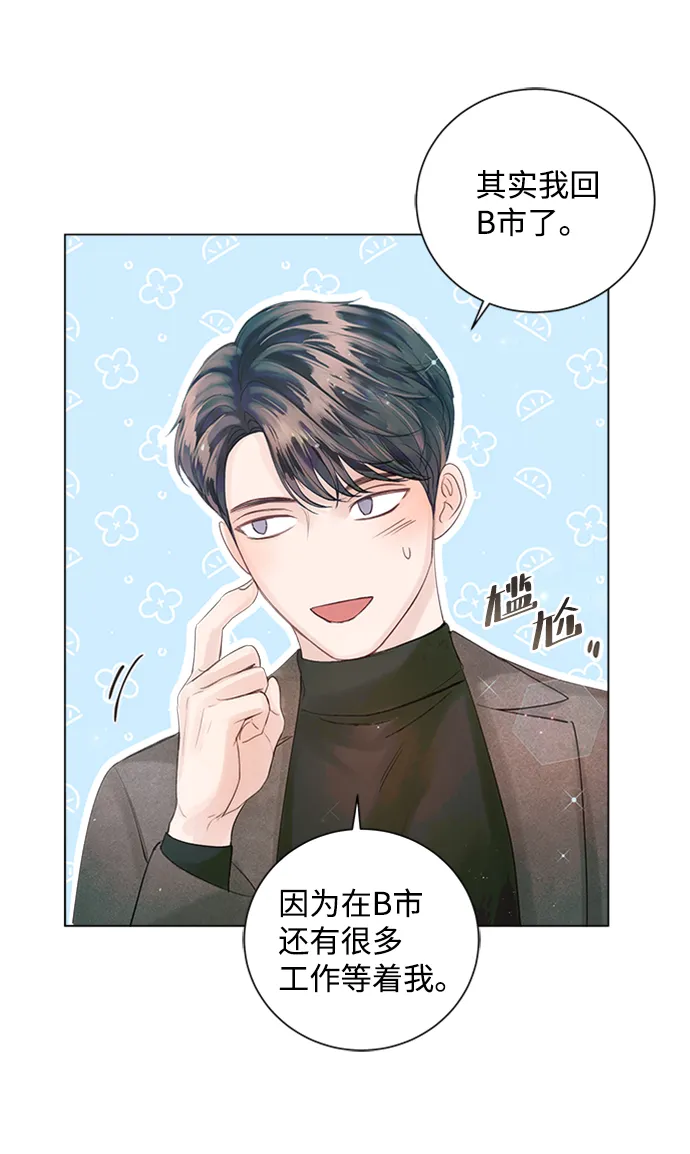 第46话 第20页
