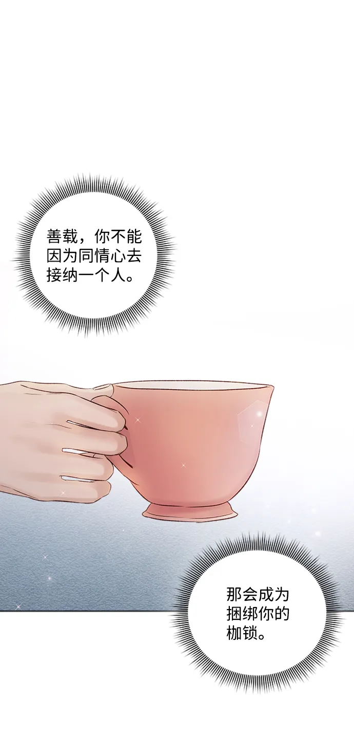 第46话 第70页