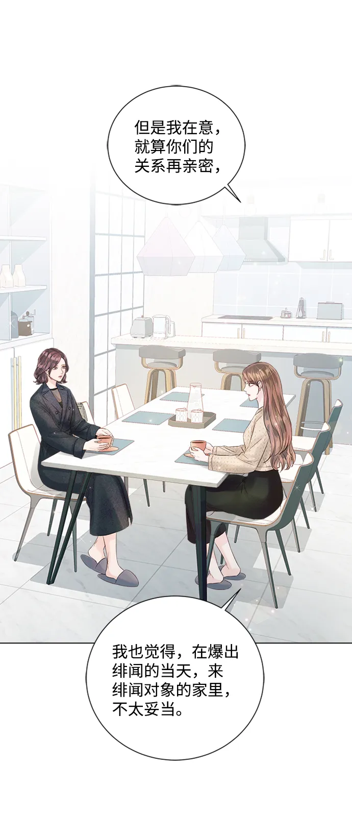 第46话 第74页