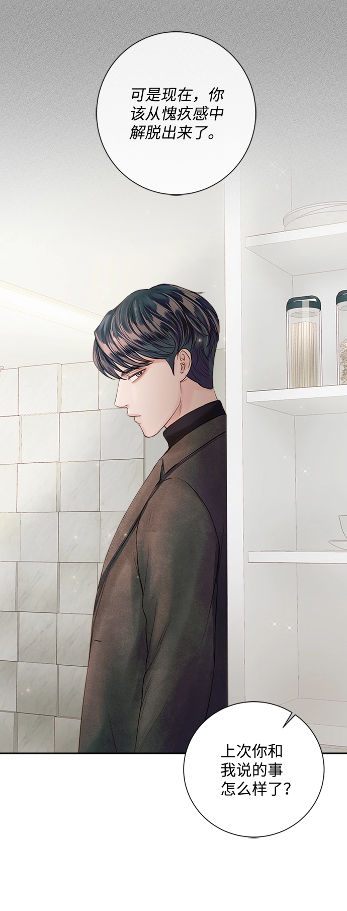 第47话 第4页