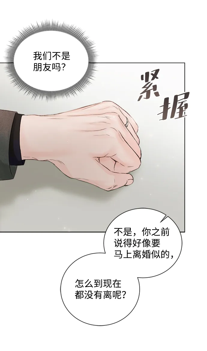 第47话 第7页