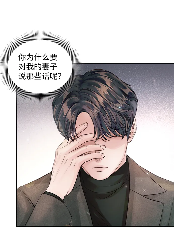 第47话 第8页