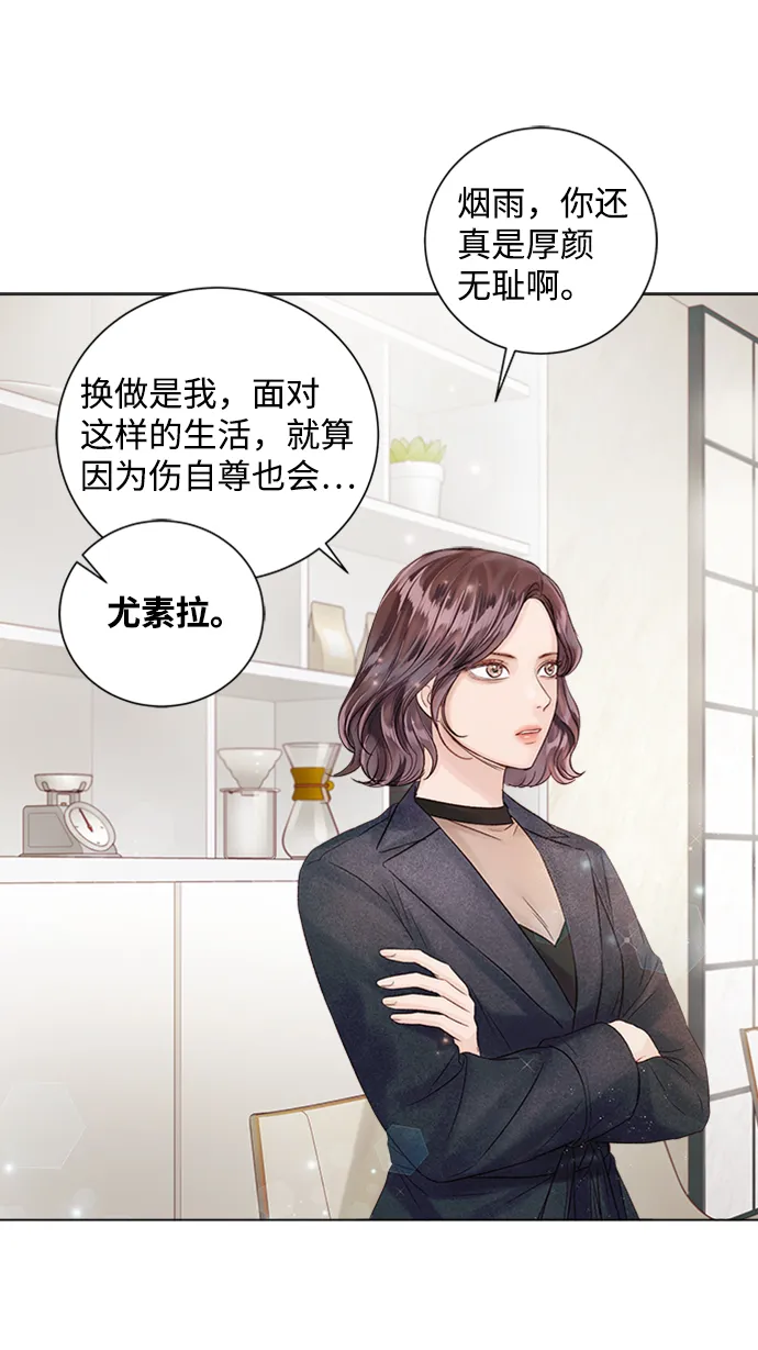 第47话 第25页