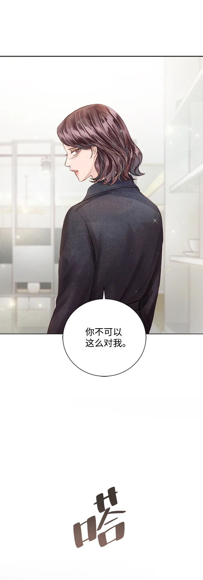 第47话 第48页