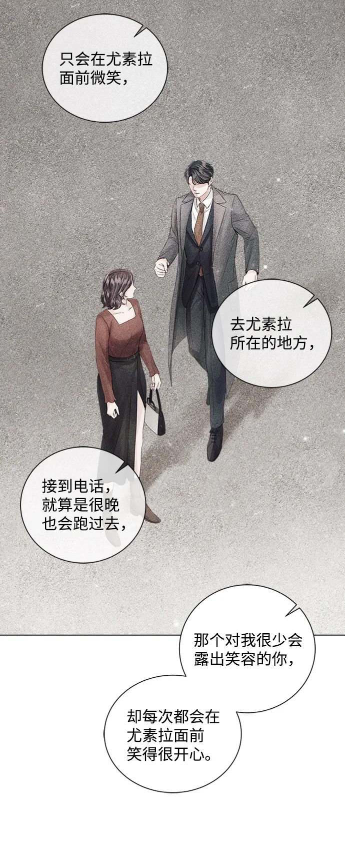 第47话 第57页