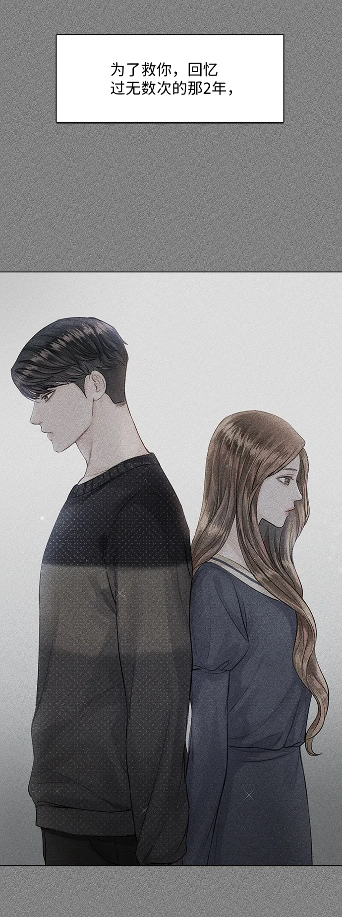 第47话 第67页