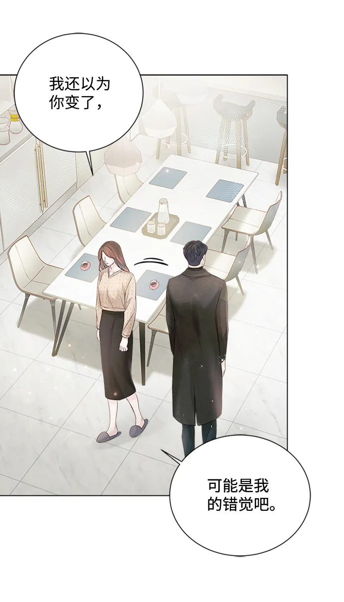 第47话 第71页