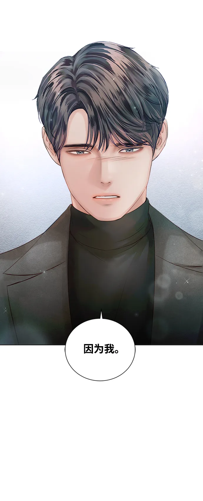第47话 第81页