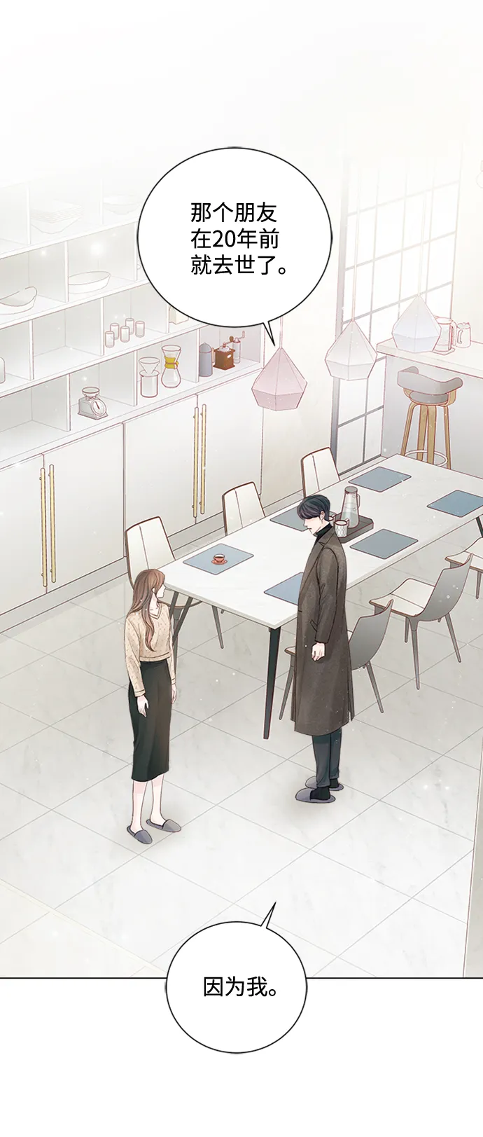 第48话 第1页