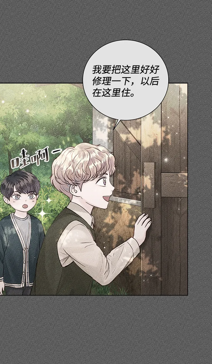 第48话 第9页