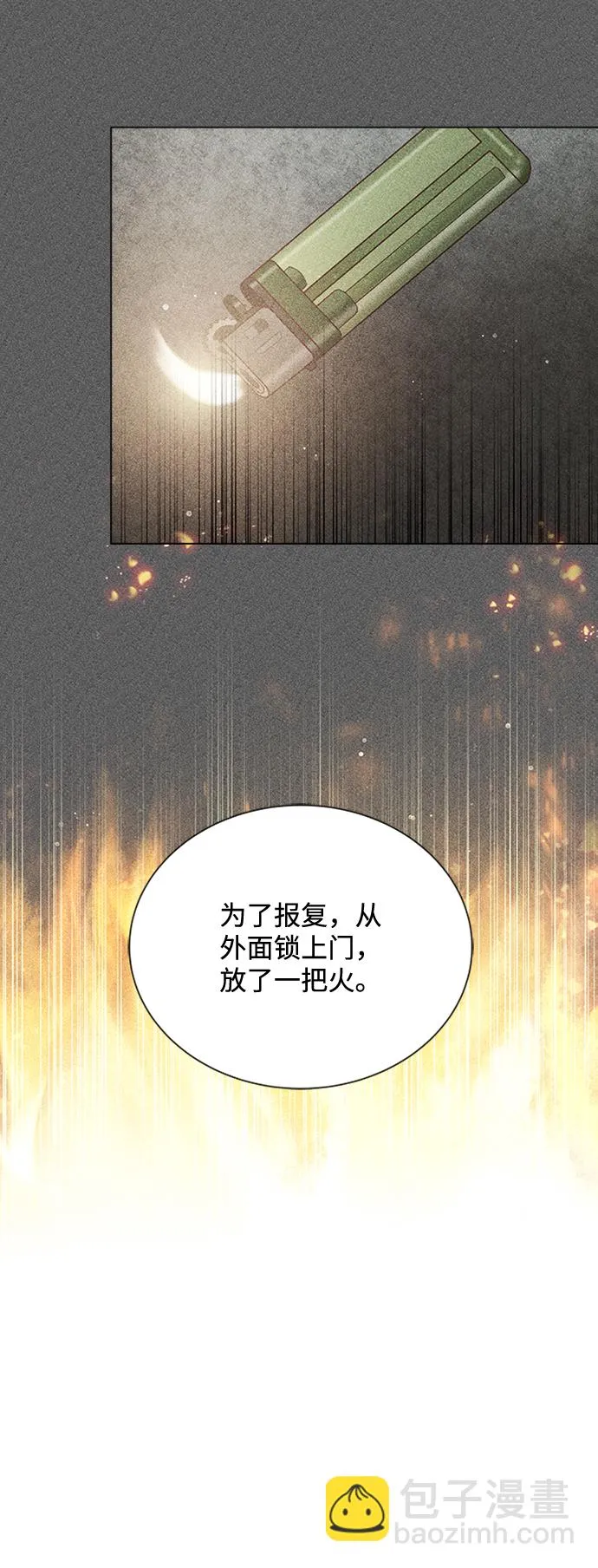 第48话 第13页