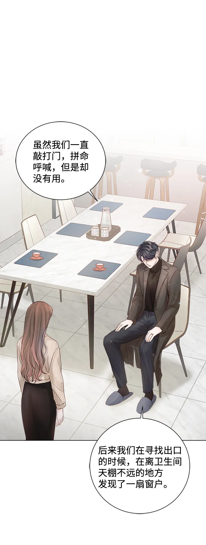 第48话 第14页