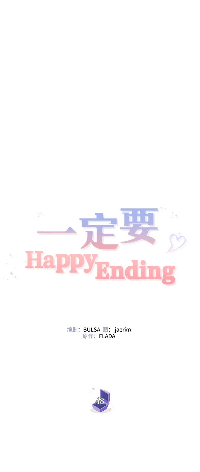 第48话 第38页