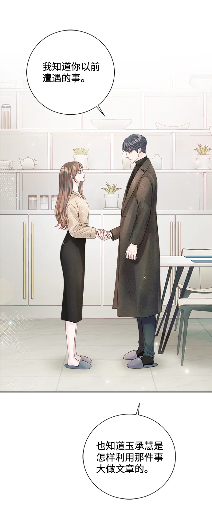 第48话 第40页