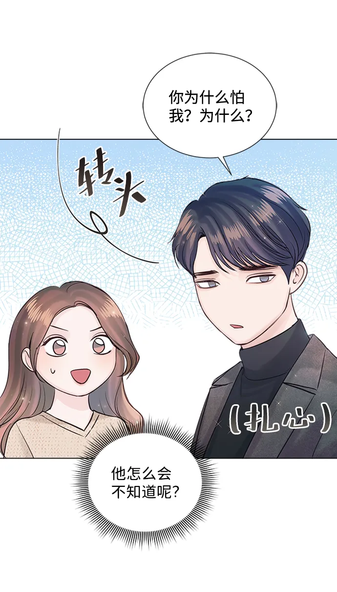 第48话 第50页