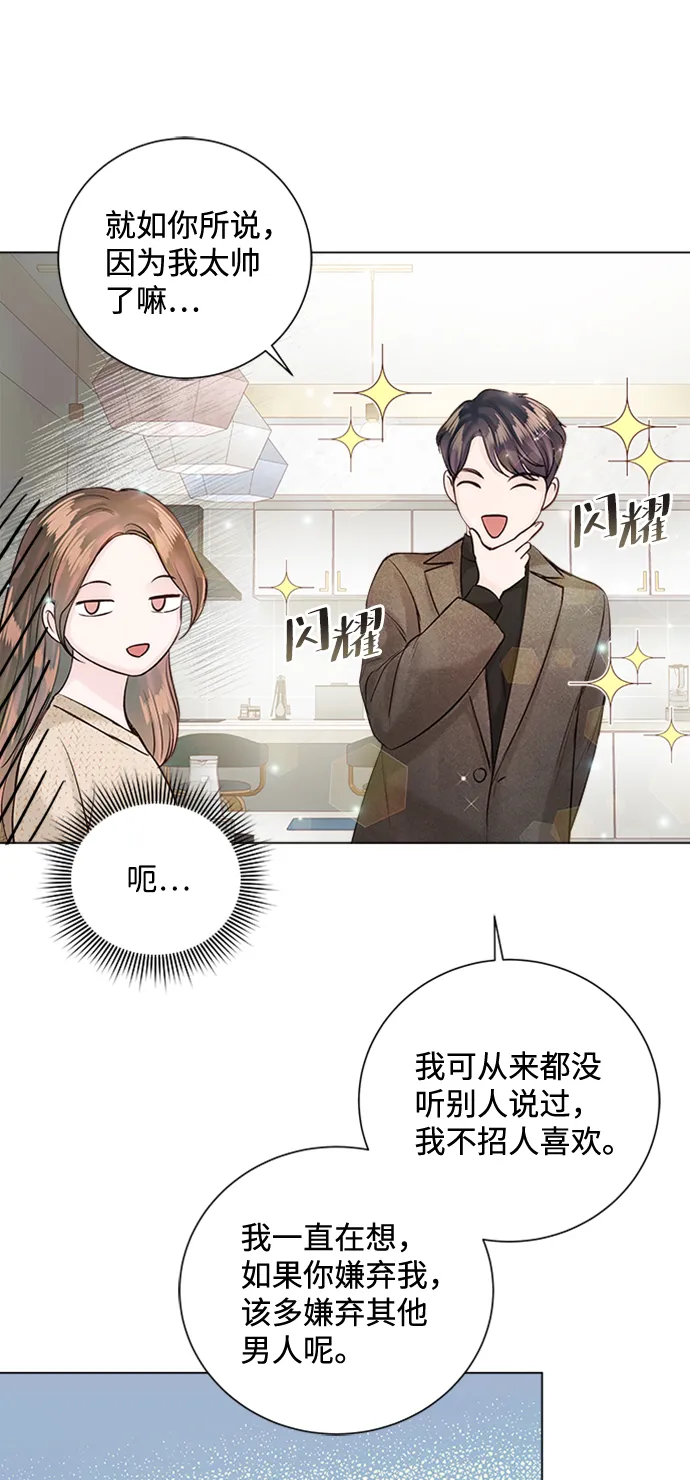 第48话 第55页