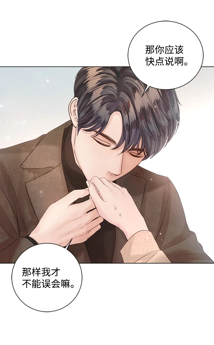 第49话 第14页