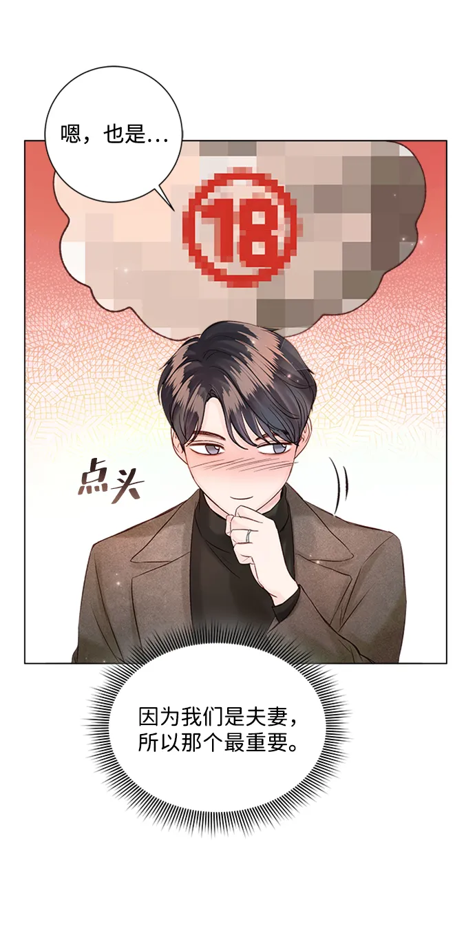 第49话 第29页