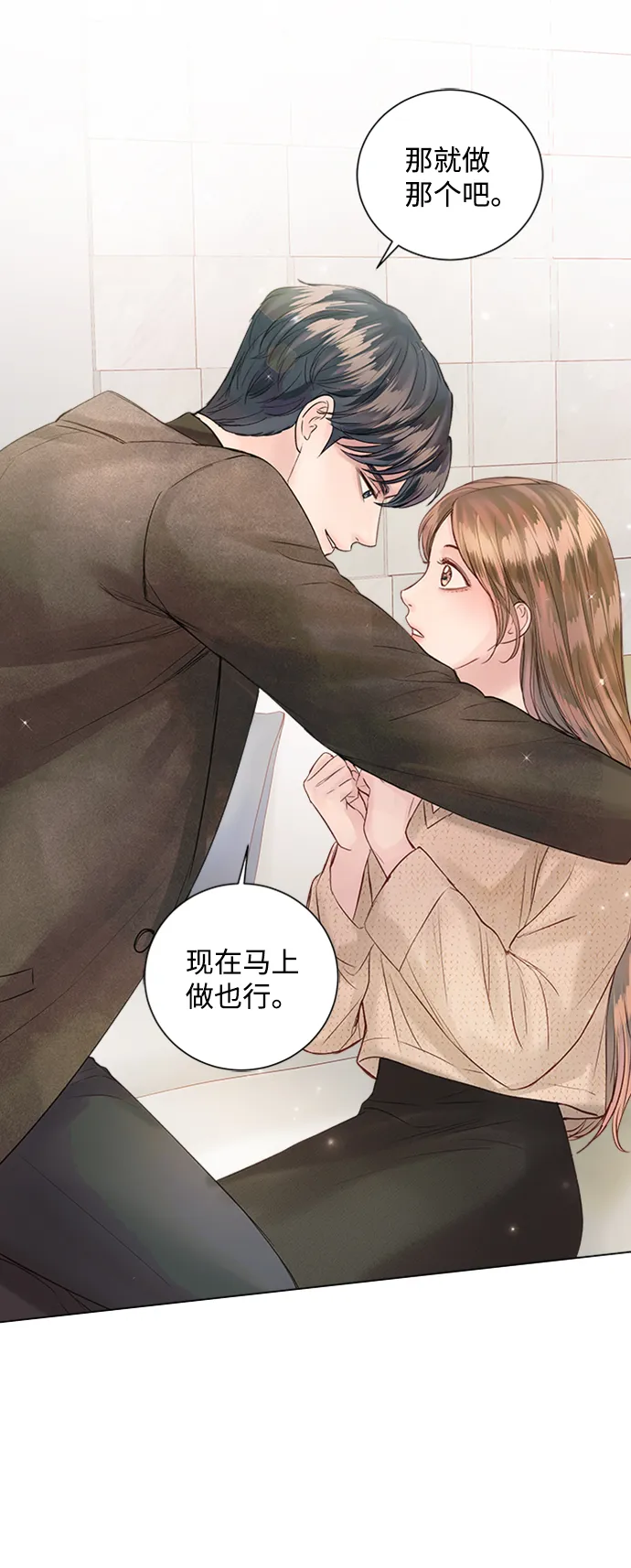 第49话 第31页