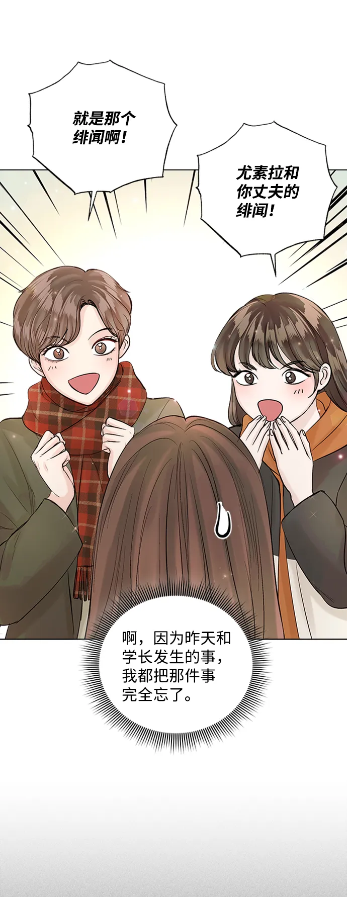 第49话 第40页
