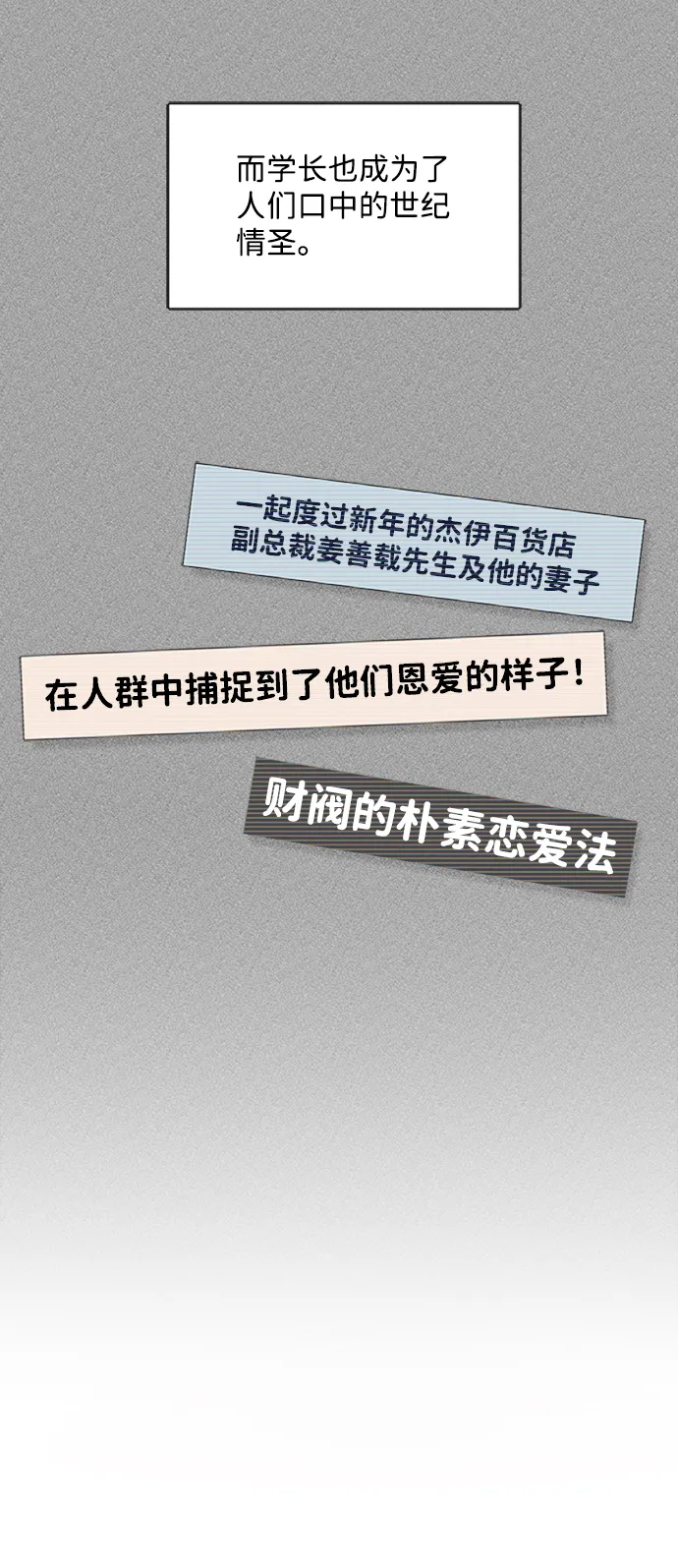第49话 第43页