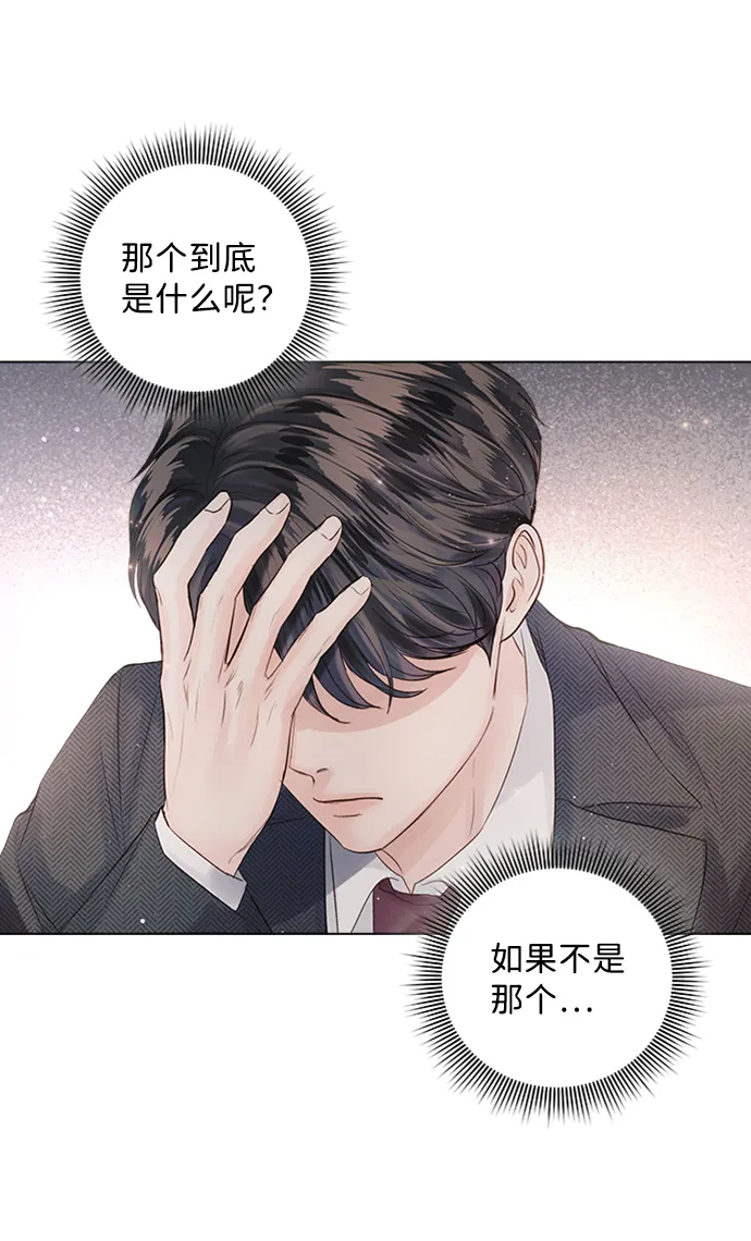 第49话 第53页