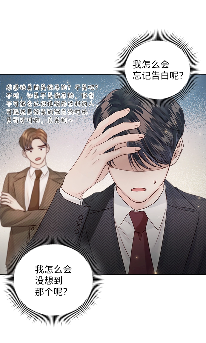 第50话 第3页