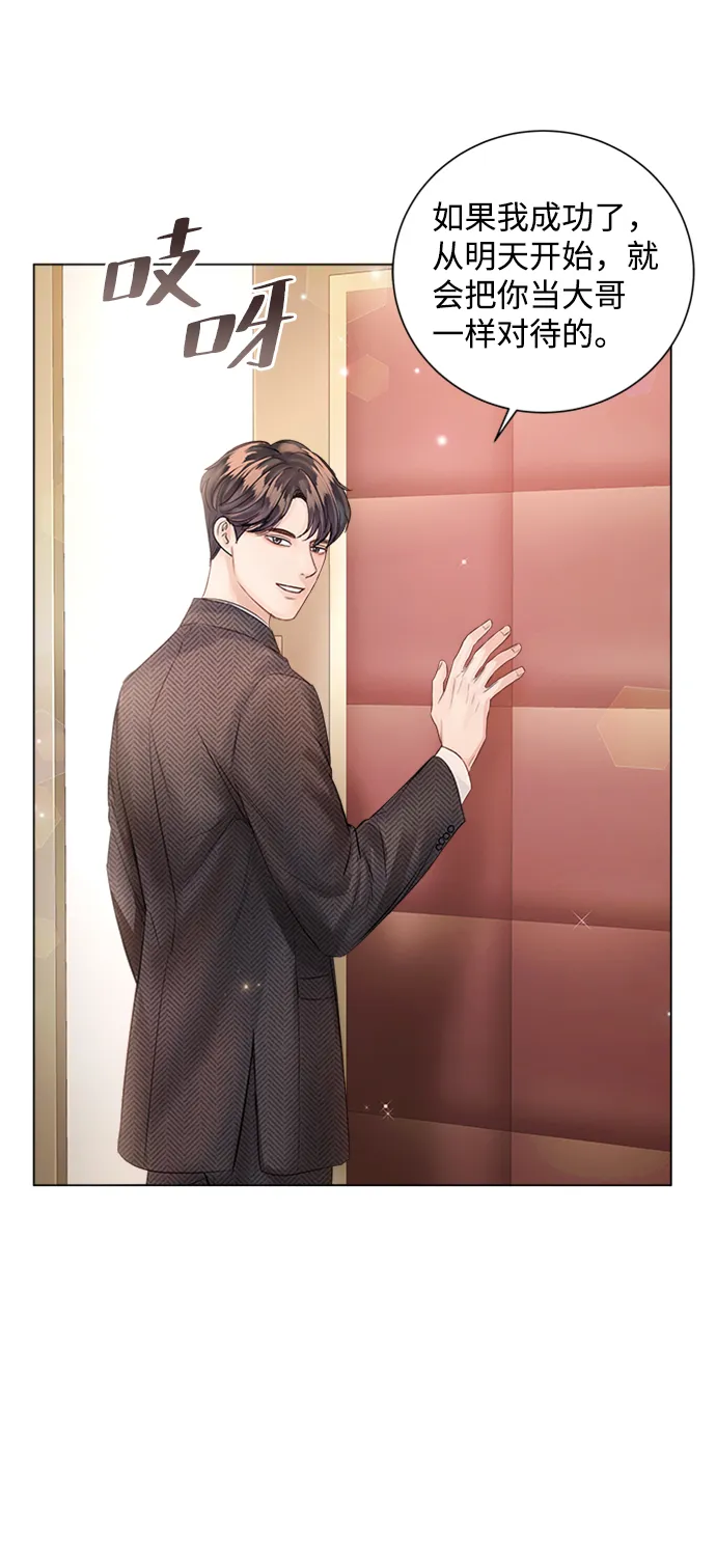 第50话 第6页