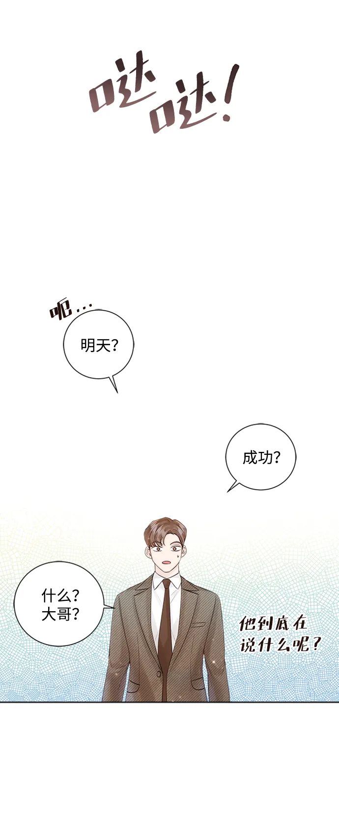 第50话 第7页