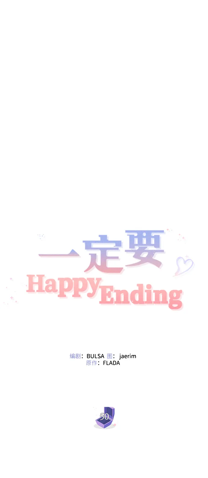 第50话 第8页