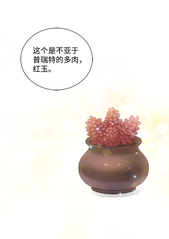第50话 第26页