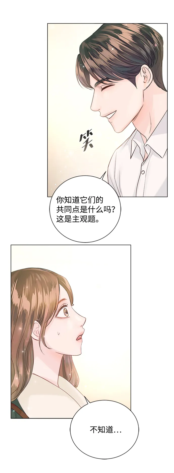 第50话 第32页